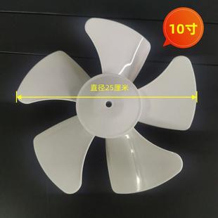 金羚原厂排气扇风叶换气扇百叶窗风扇叶配件方形排气扇胶叶片五叶