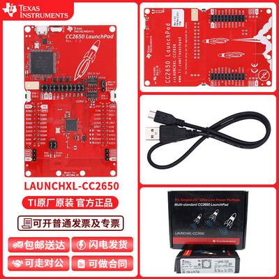 现货 LAUNCHXL-CC2650 LaunchPad CC2650 ZigBee 6LoWPAN 蓝牙