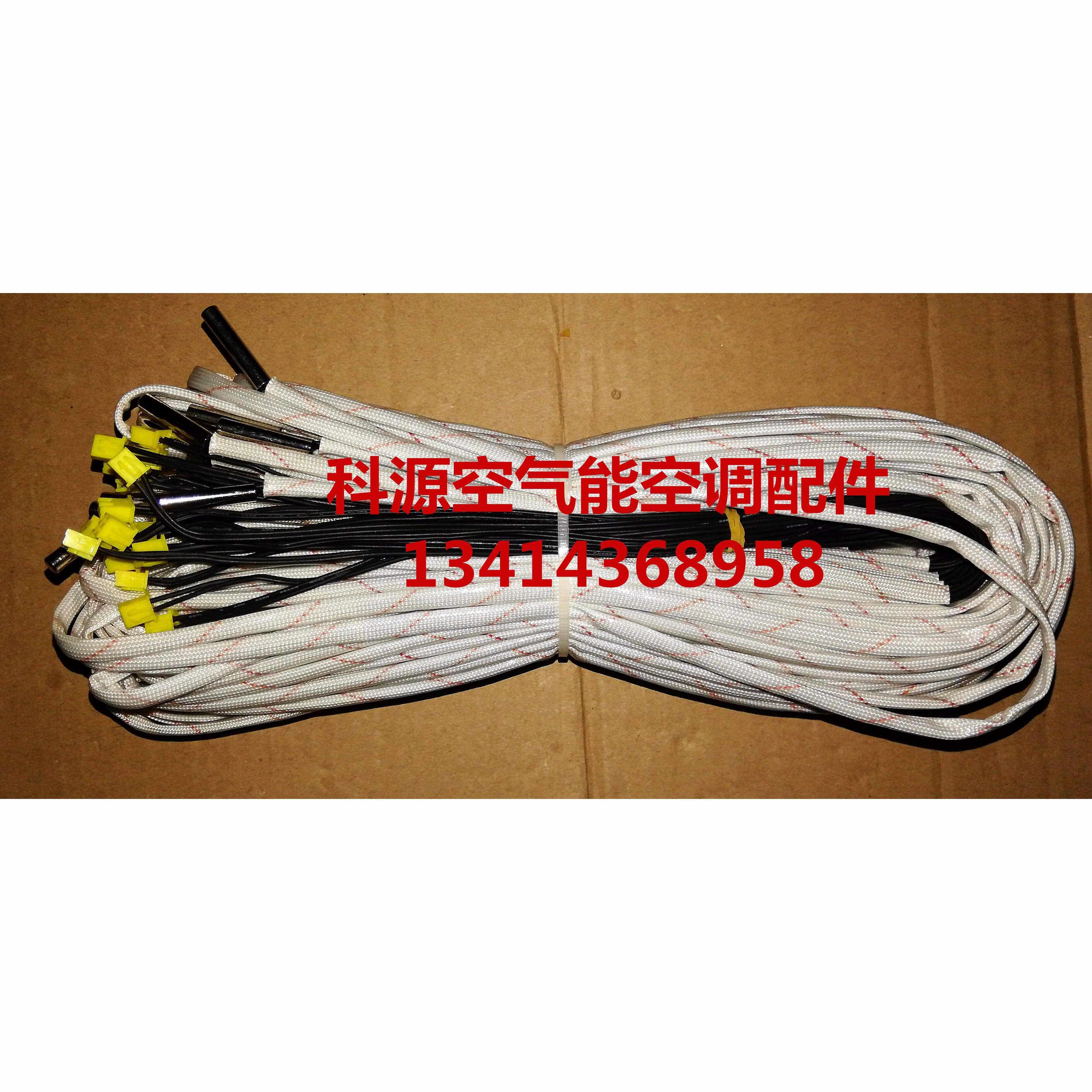 空气能热水器排气传感器排气温度探头压缩机排气传感器