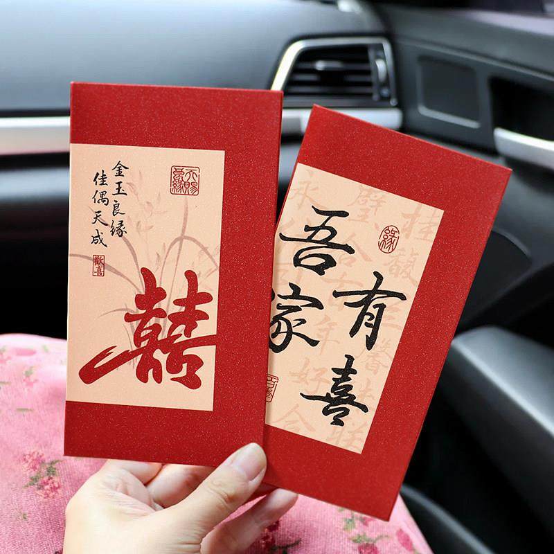 高档中国风红包结婚创意婚礼中式利是封书法红包袋婚庆国画 画利,节庆用品/礼品,红包/利是封,淘宝优惠券,粉丝福利购,淘宝优惠卷