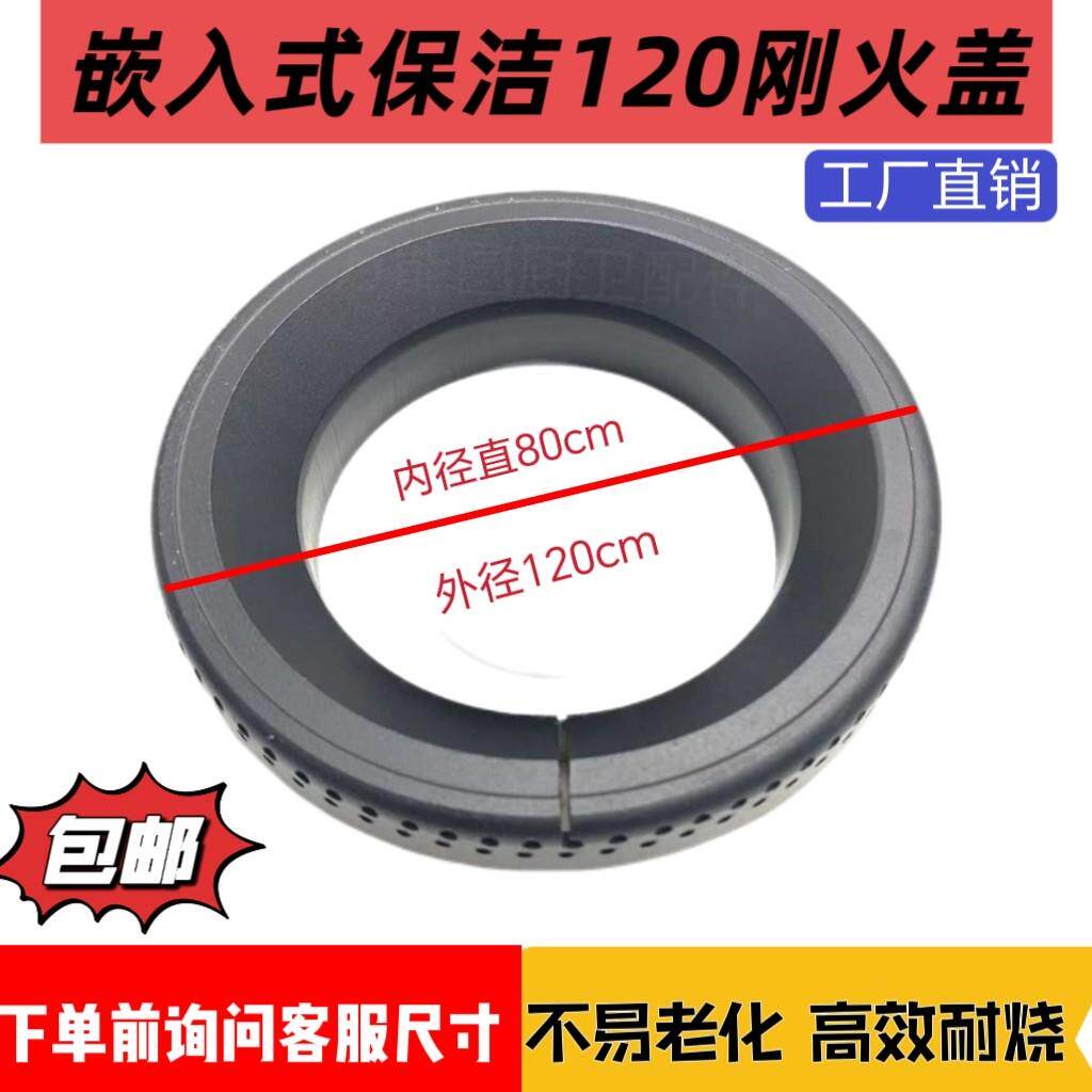 家用厨房嵌入式燃气灶保洁炉头通用加厚钢火盖中芯灶具配件适配款
