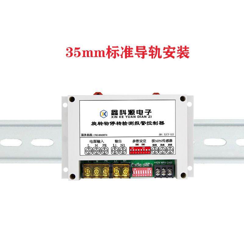 电机停转检测风机停转报警旋转物停转检测输送带皮带失速打滑报警,电子/电工,报警主机,淘宝优惠券,粉丝福利购,淘宝优惠卷