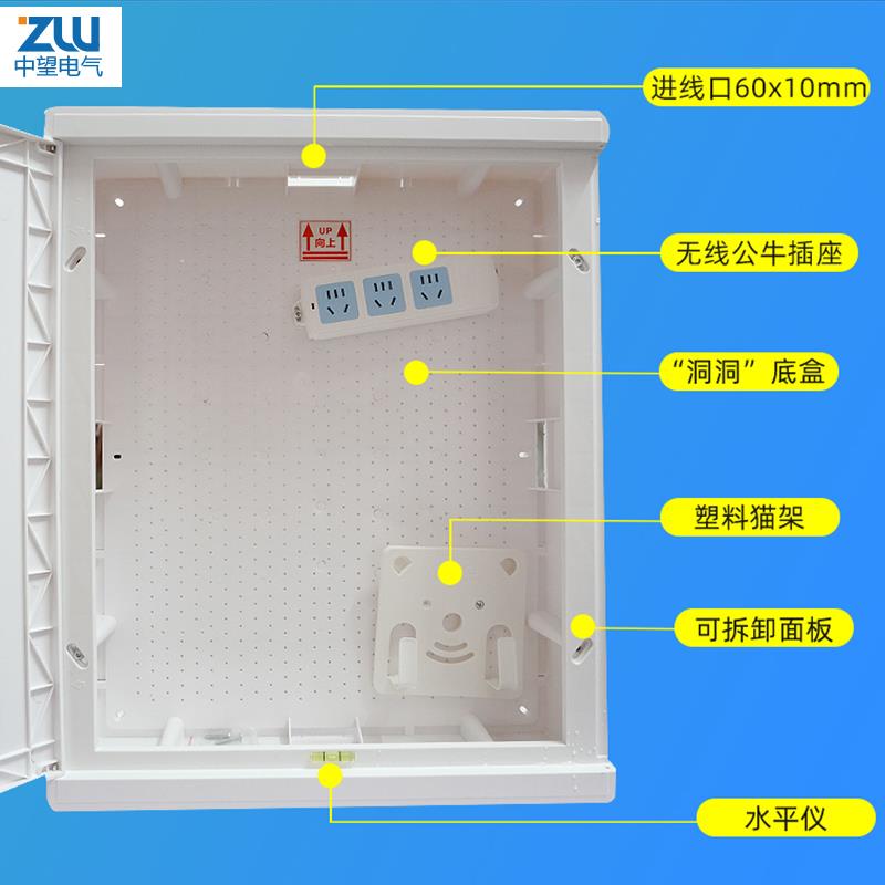 胶面弱电箱家用明装多媒体信息箱全塑料集线箱网络布线箱500*400