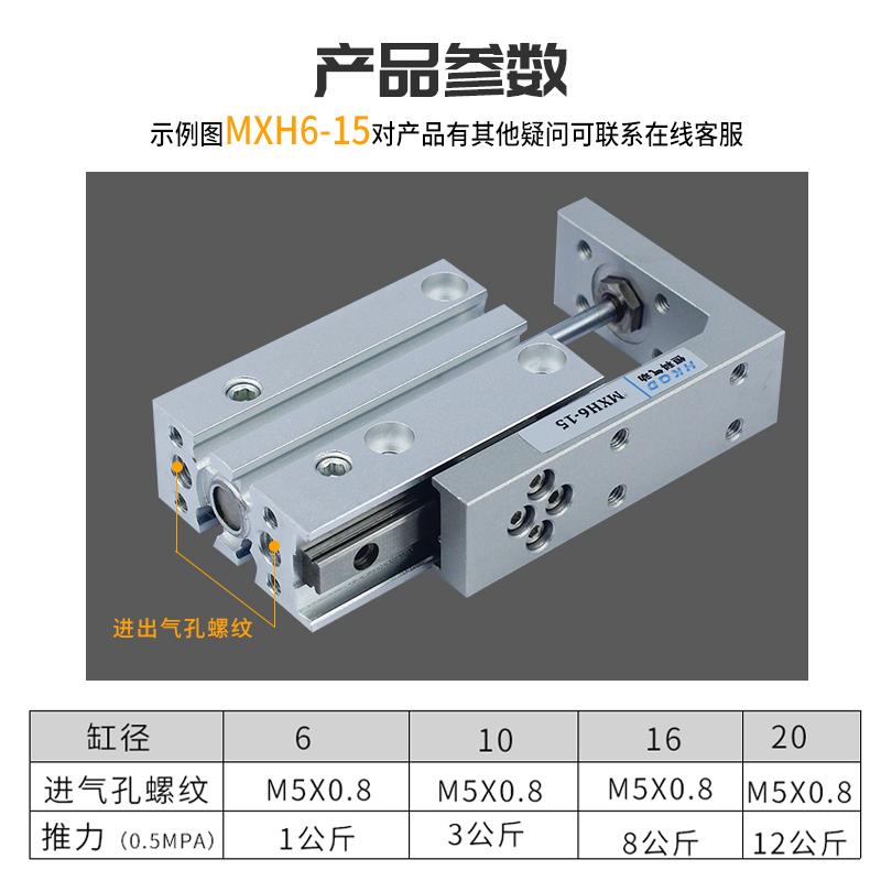 小型精密导轨滑台气缸HLH/MXH6/10/16/20-/10/15/20/40/50侧滑台