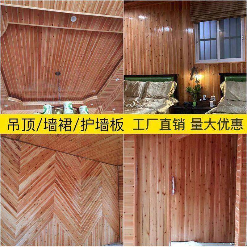 杉木桑拿板实木免漆扣板沙木红色板材阳台悬吊式天花板阁楼民宿护