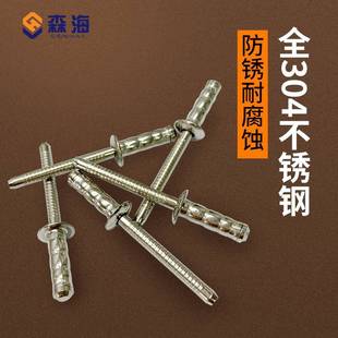 森海全304不锈钢高强度铆钉拉铆钉双鼓抽芯柳钉拉帽锚钉拉钉卯丁