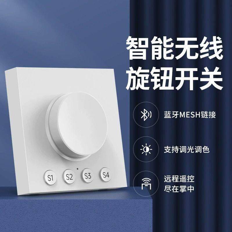 智能旋钮调光随意贴蓝牙wifi遥控器免布线开关面板调光,家装灯饰光源,灯具配件,淘宝优惠券,粉丝福利购,淘宝优惠卷