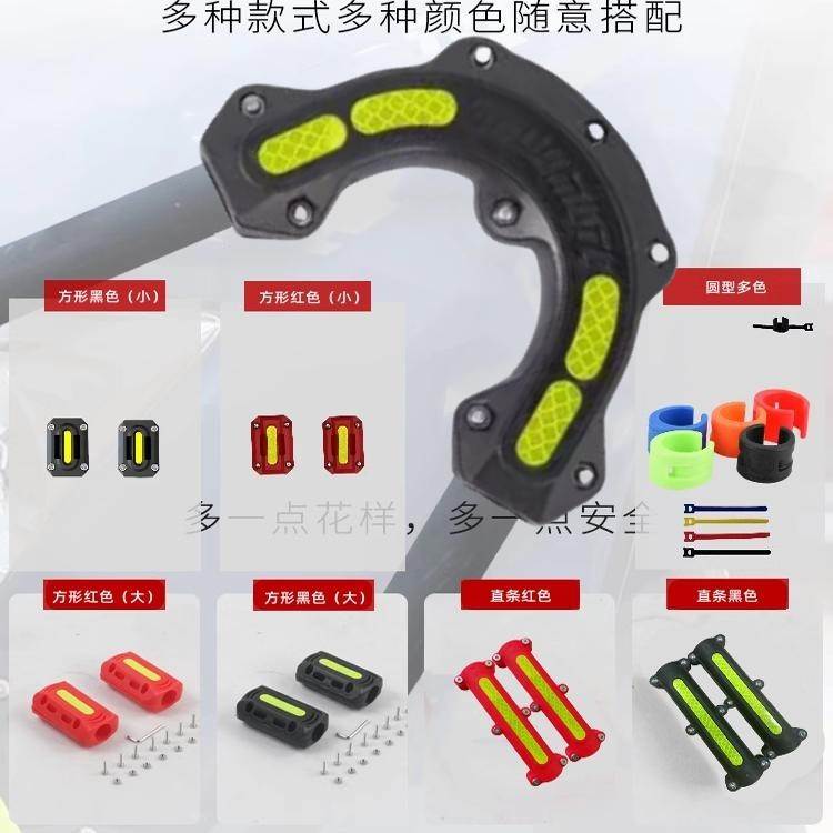 电动车保险杠防摔块摩托车护杠防撞条通用反光胶套电摩保护抱块