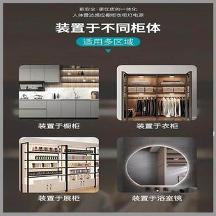 LED灯带智能人体运动开关浴室镜雷达感应电源12v衣柜鞋柜储物用