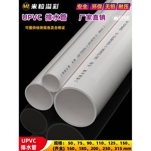 140 125 150 UPVC排水管下水道家用工程下水管塑料管材