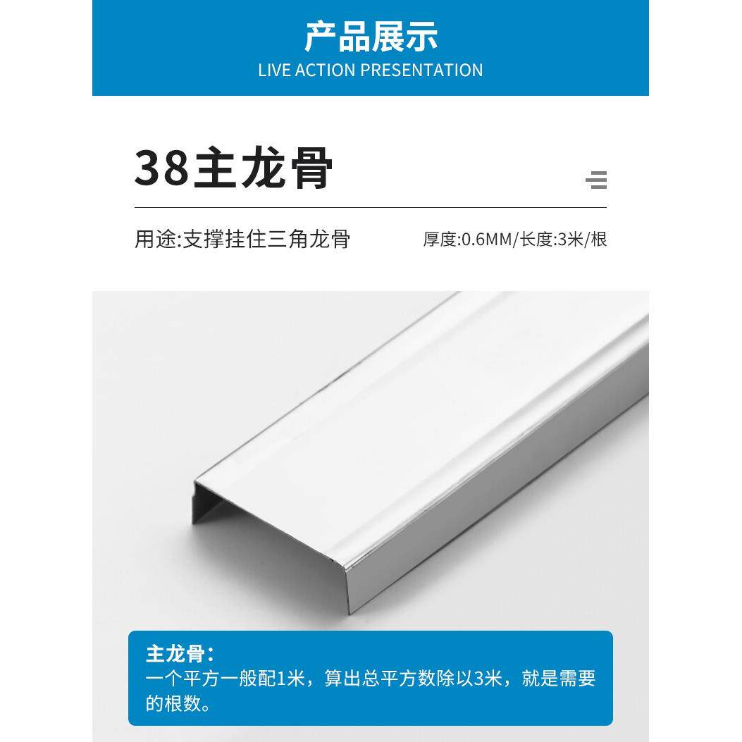 集成吊顶铝扣板蜂窝板全套不锈钢辅料主龙骨三角龙骨角线丝杆吊件