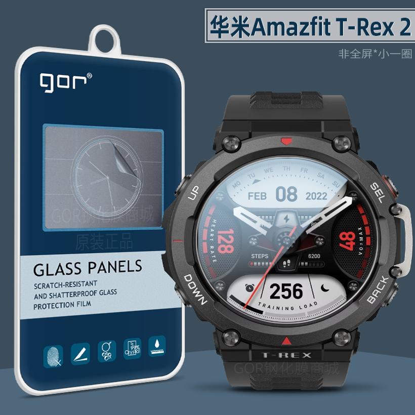 适用华米Amazfit T-Rex 3手表膜Rex 2高清钢化膜GTR 42mm智能47mm手表膜Amazfit rtex3屏幕防爆保护贴膜
