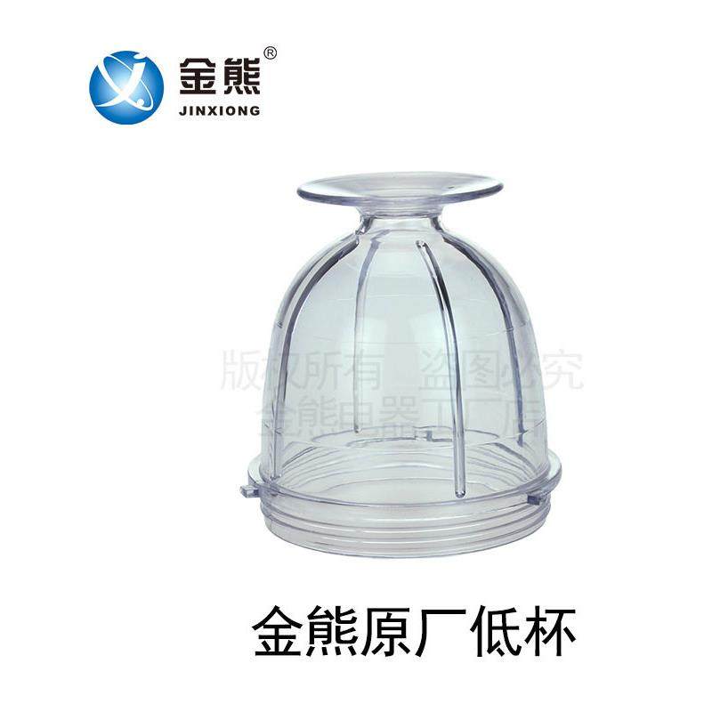 料理机搅拌机配件料理机研磨杯金熊研磨杯干粉杯300ML低杯辅食