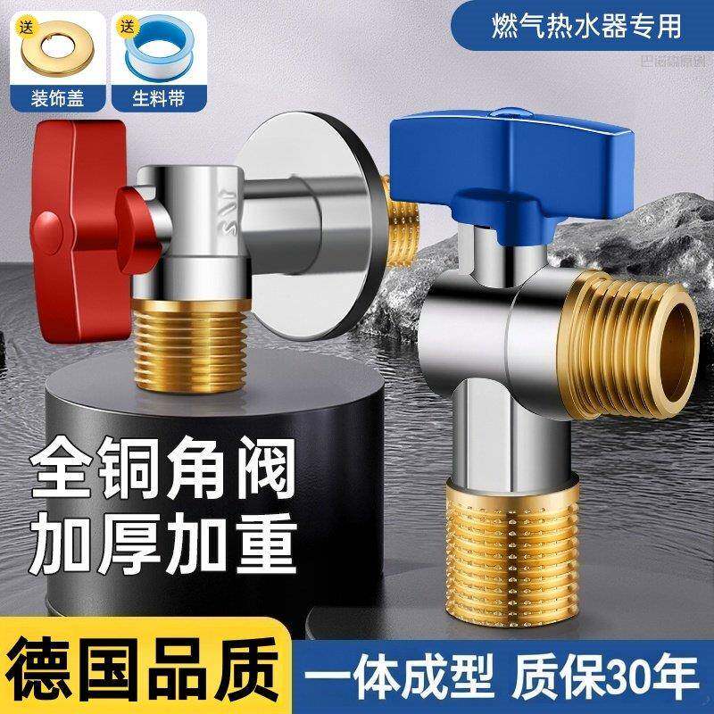 全铜大流量角阀球阀燃气热水器专用4分冷热水球芯球形全开三角阀