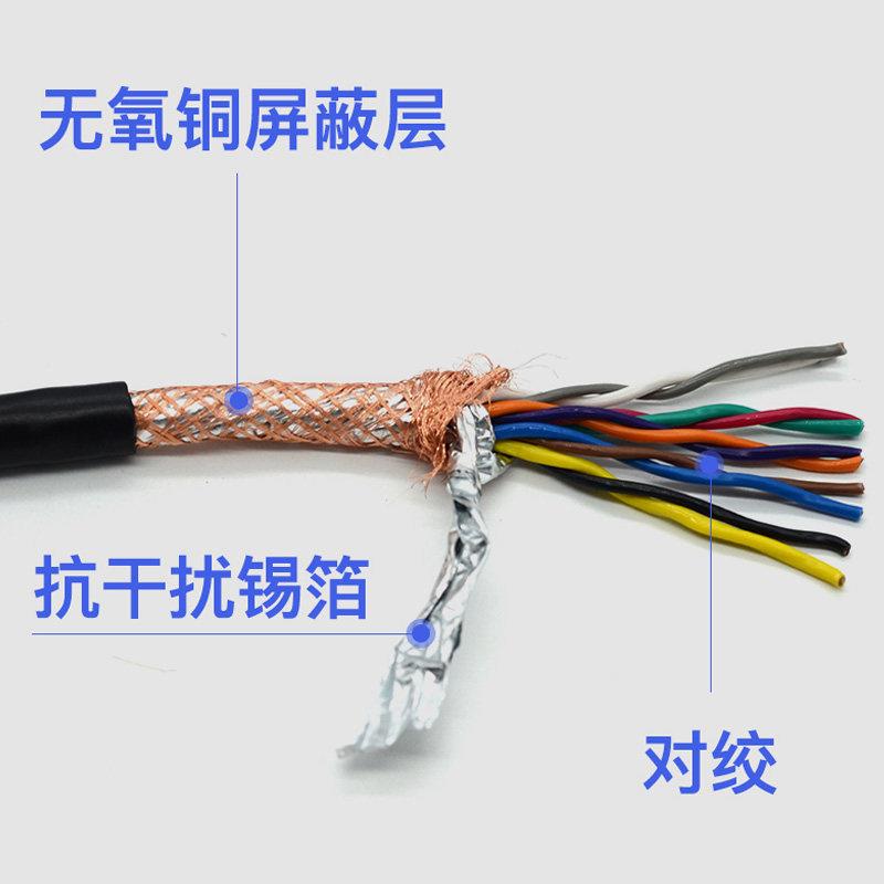 rvsp双绞屏蔽线2 4 6 8 10芯0.3 0.5 1平方rs485通讯信号控制电线