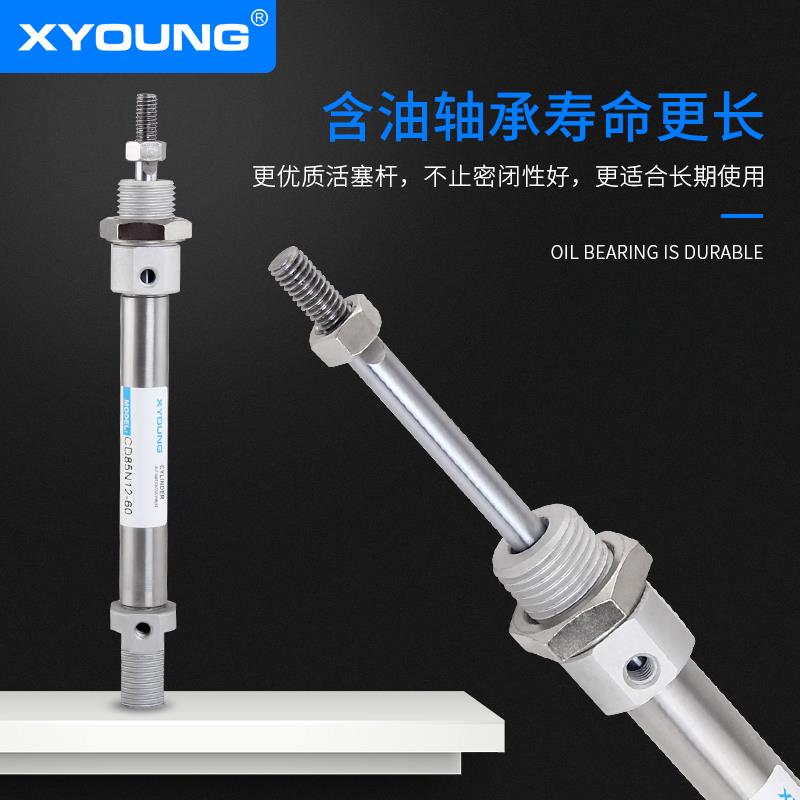 XYOUNG心扬气动带磁迷你气缸C85N10-25不锈钢迷你气缸CD85N10-50