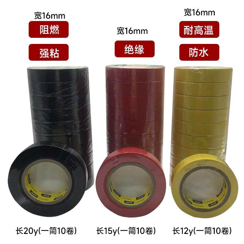 耐高温高粘性防水电气绝缘胶带电工胶带pvc黑色绿色大卷胶布,电子/电工,电工胶带,淘宝优惠券,粉丝福利购,淘宝优惠卷