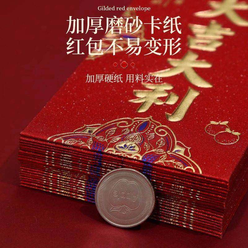 2025款乔迁之喜红包袋新居的专用进宅子大学封包压枕头回礼利是封,节庆用品/礼品,红包/利是封,淘宝优惠券,粉丝福利购,淘宝优惠卷