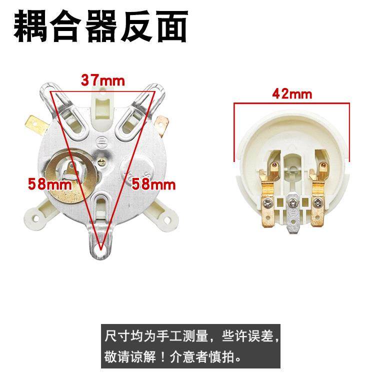 通用热水壶底座连接器配件电热水壶上下温控器开关底盘壶芯耦合器