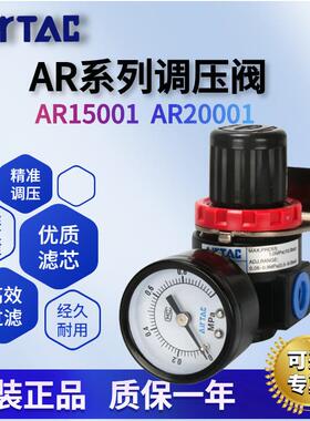 原装AIRTAC亚德客气源处理元件 AR15001 AR20001 JN 调压阀减压阀