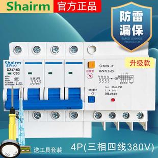 N4P漏保開關63A 三相四線380V空氣開關帶漏電保護斷路器3相4線3P