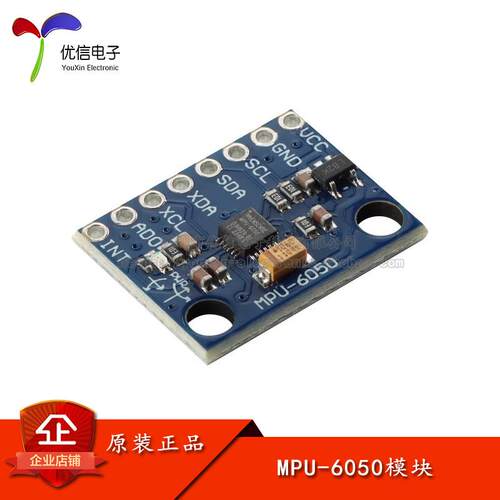 【优信电子】MPU-6050模块三轴加速度+三轴陀螺仪 6DOF模块GY-521