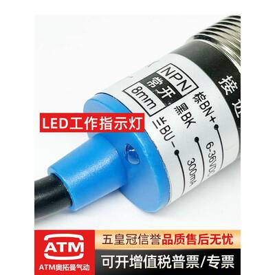 电感式接近开关Lj12A3-4-Z/Bx/Ay/Ex三线制Npn/Pnp常开常闭金属传