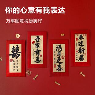 寿字红包回礼祝寿利是封寿比南山生日快乐大小号贺寿老人千元百元