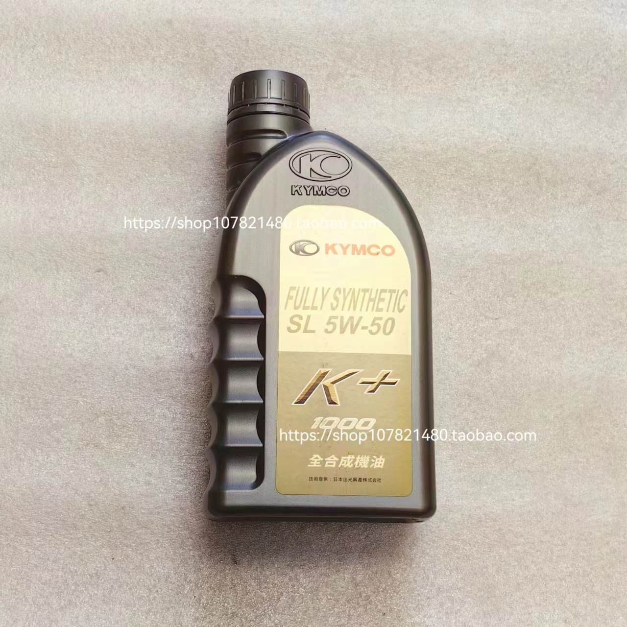 光阳原厂赛艇CT250 300 400 S350 RKSH150 全合成K+机油SL 5W-50