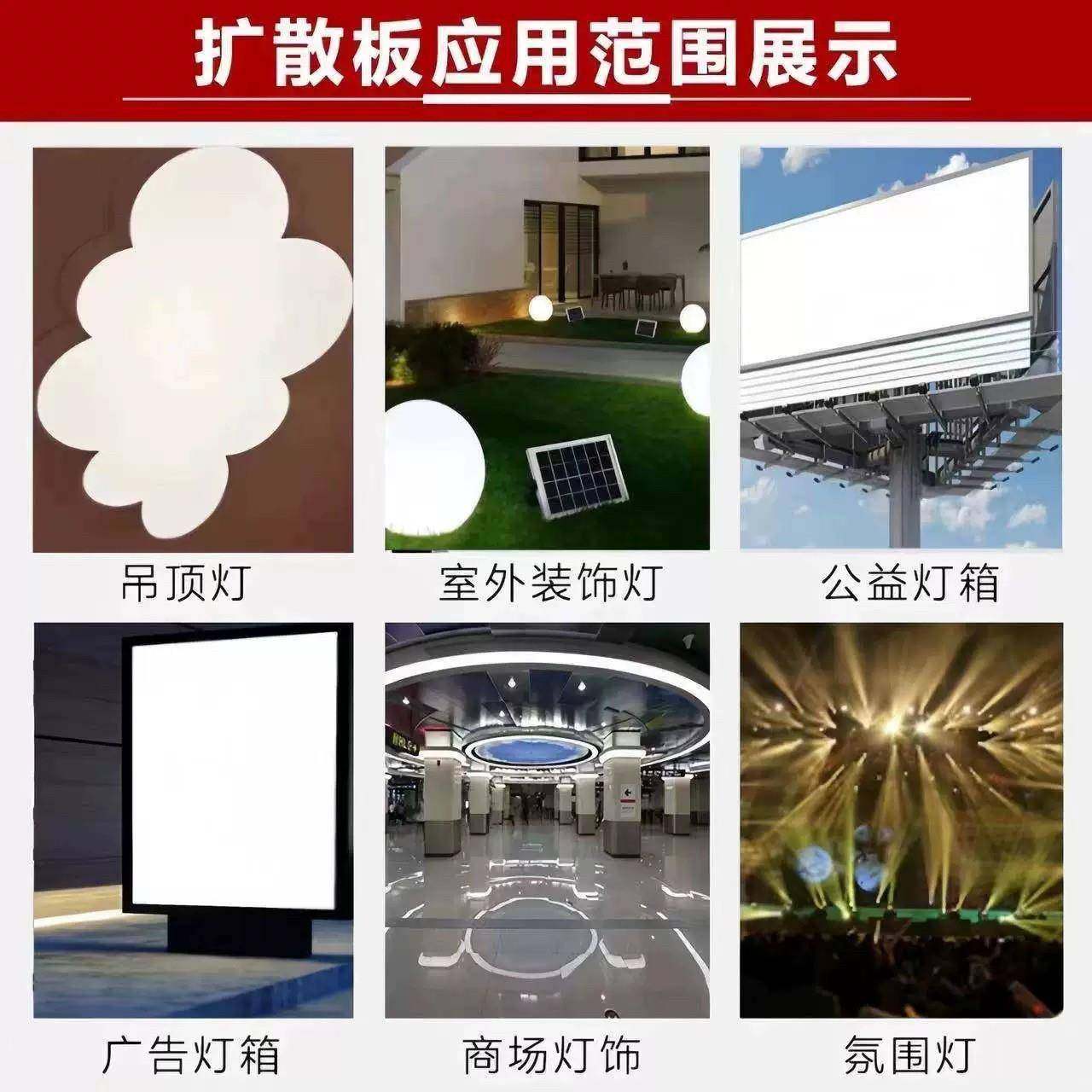 扩散板磨砂透光板压克力板灯罩板匀光板灯光片灯箱LED长条可定制_虎窝淘