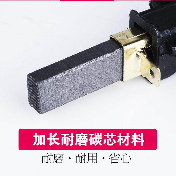 黑马蓝卡斯沙冰机现磨豆浆机搅拌机破壁料理机电机碳刷芯配件通用