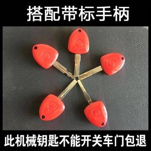 应急备用拍照图片配汽车机械钥匙配制远程开齿钥匙胚子照片开牙