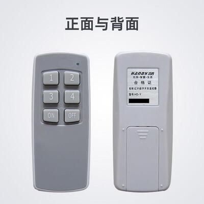 汉的遥控器灯具店灯具展厅灯无线控制器红外线数字HANDY遥控开关