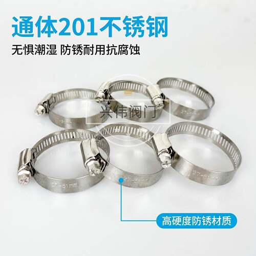 201不锈钢美式喉箍卡箍防锈耐用抗腐蚀高硬度精钢抱箍