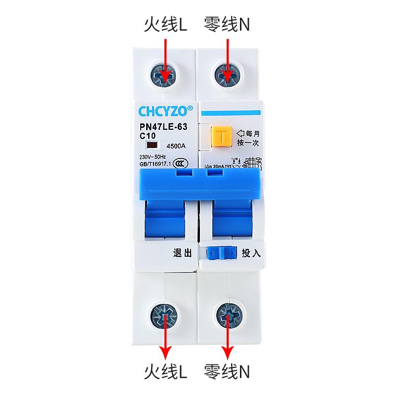 漏电保护器 双线空开带漏保 2P断路器220V 短路保护 家用空气开关