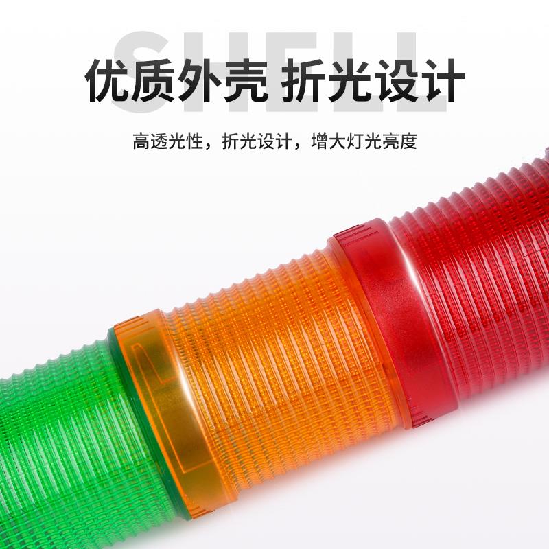 多层警示灯LED三色灯机床讯号指示灯塔灯声光警报器运行故障灯24V