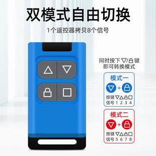全频滚动码对拷遥控器自动门车库门栅栏机伸缩门加密多频率遥