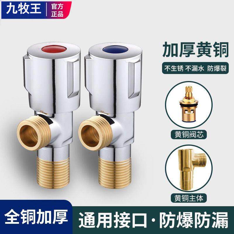 三角阀全铜加厚水阀开关热水器马桶厨卫精铜角阀4分通用家用阀门