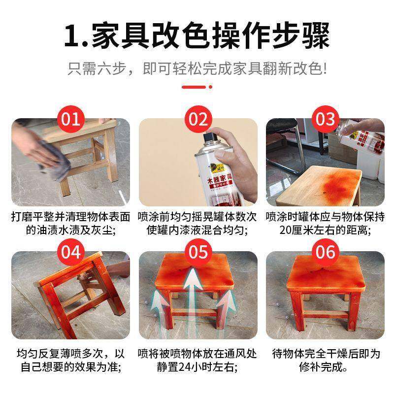 家具修补自喷漆木器漆实木门地板修复补漆红木黑胡桃棕色木纹油漆