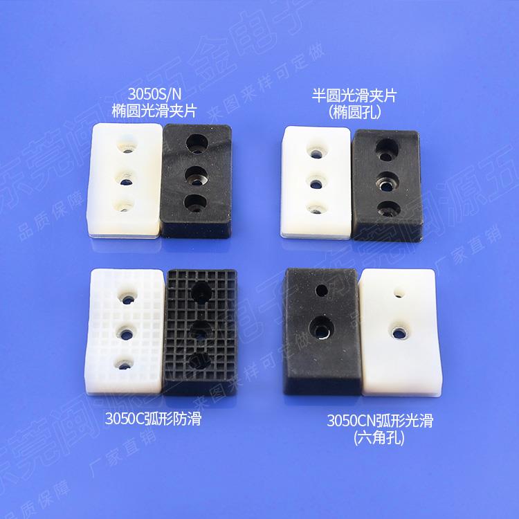 工业机械手天行抱具夹片JP3050S抱具气缸矽胶夹片JP3035S抱具夹片