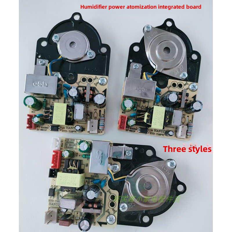 通用加湿器电源板雾化板集成汉益超声雾化板线路板线主板配件
