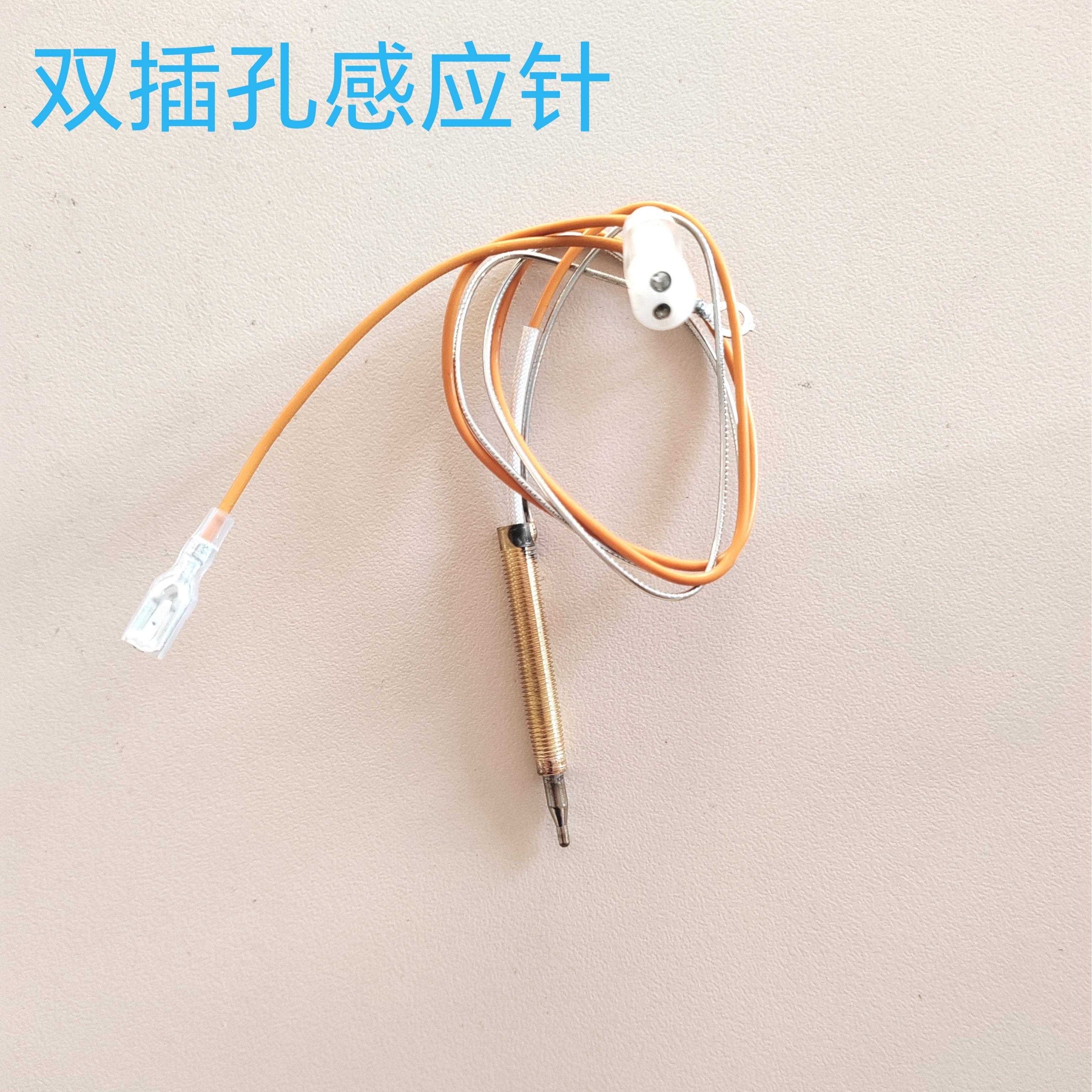 适用老板燃气灶配件9B312 9G315 9G332 57B0 57B2点火针感应针