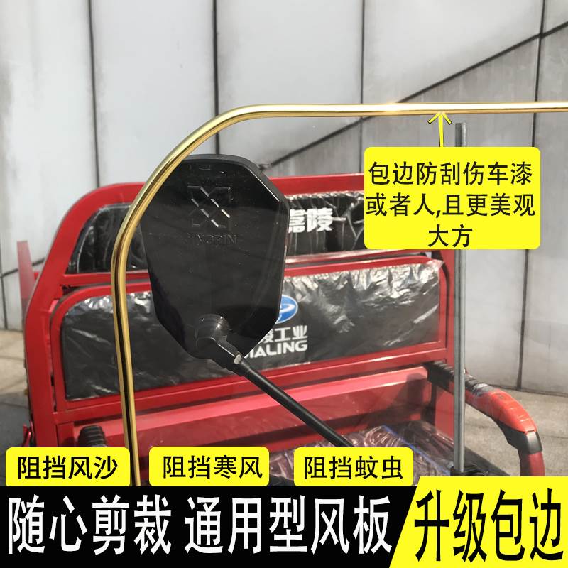 摩托车电动车挡风板电瓶车三轮车通用前挡风镜硬挡风玻璃透明加宽