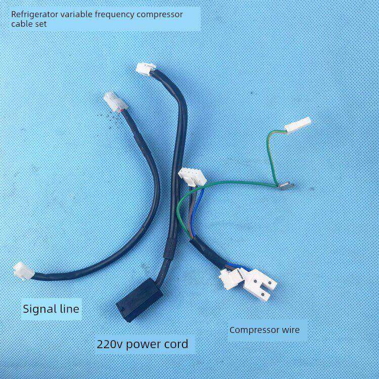 冰箱变频压缩机电源线信号线驱动线压缩机插件连接线集成插头通用