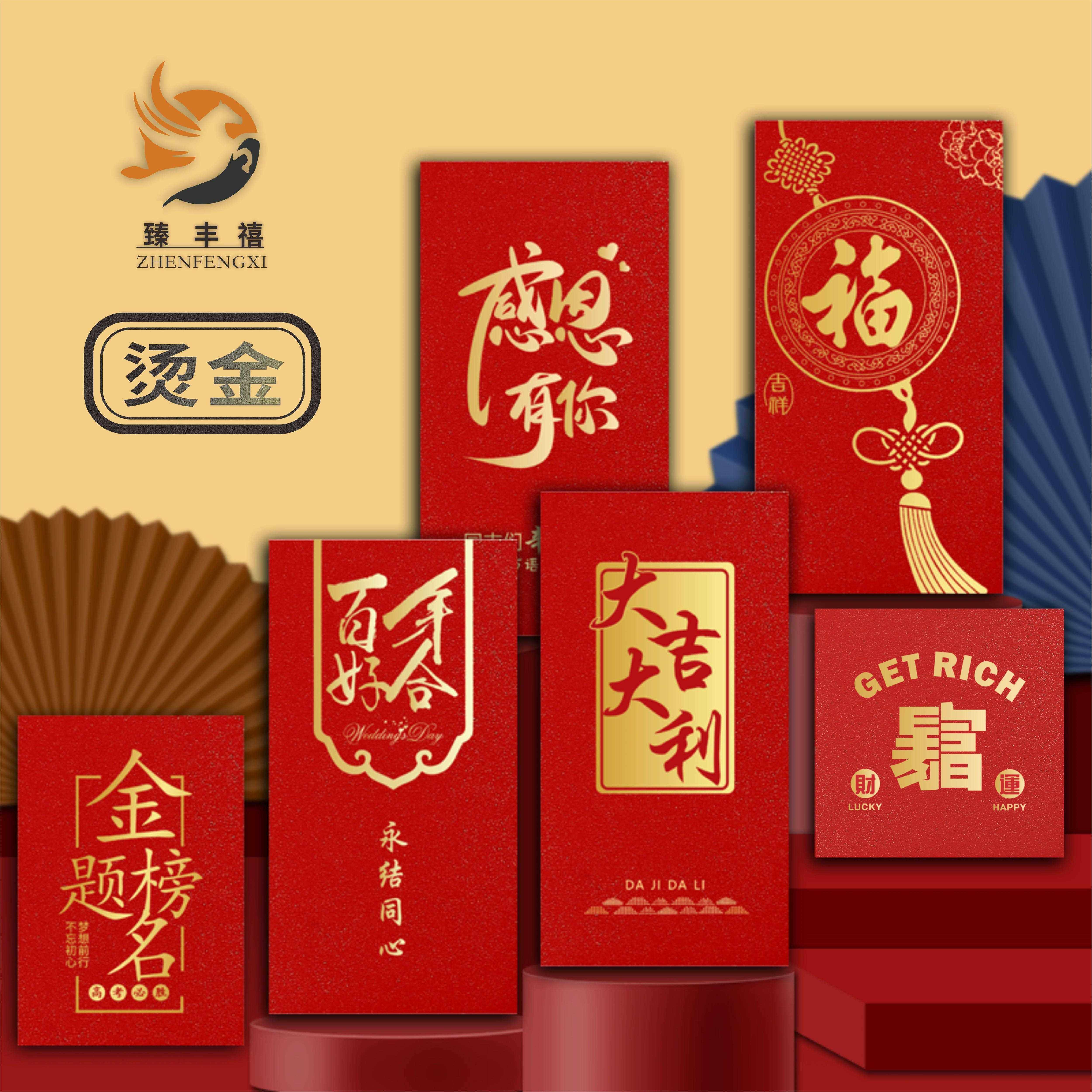 新年红包定制logo印字订制定做利是封个性创意烫金印刷企业红包袋,节庆用品/礼品,红包/利是封,淘宝优惠券,粉丝福利购,淘宝优惠卷