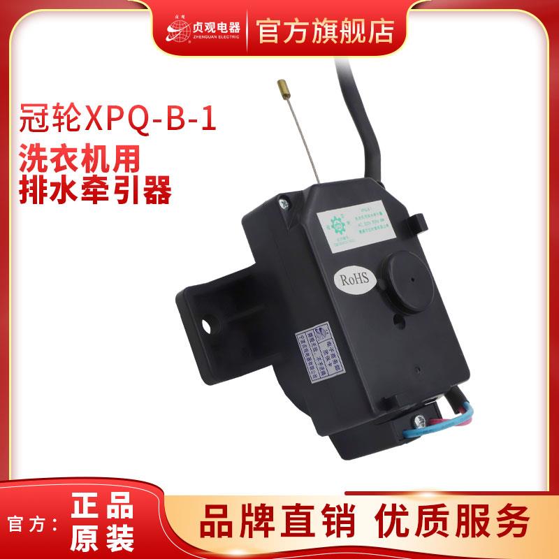 三洋全自动洗衣机牵引器 排水电机冠轮XPQ-B-1排水阀配件原装全新