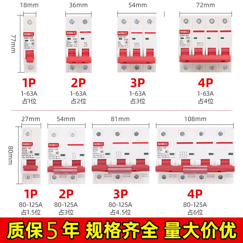 正品空开DZ47空气开关3P 63A 32A 40A小型断路器三相三线380V包邮