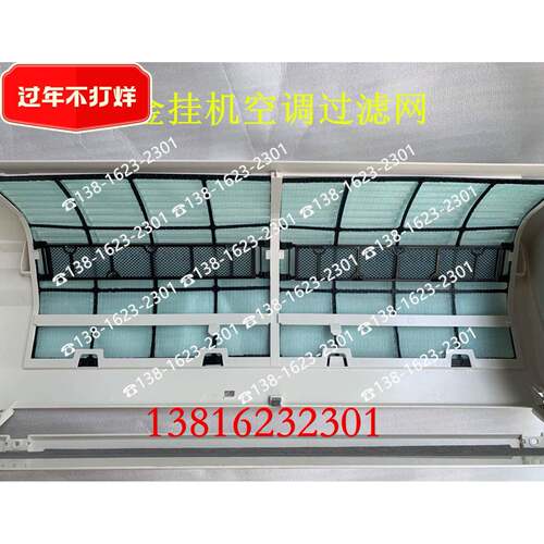 大金空调挂机过滤网FTXS35FV2CW专用 搭配UP钛光催化滤网