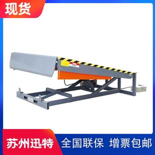 厂家登车桥迅特8吨固定式 月台卸货平台集装 箱登车桥 包邮