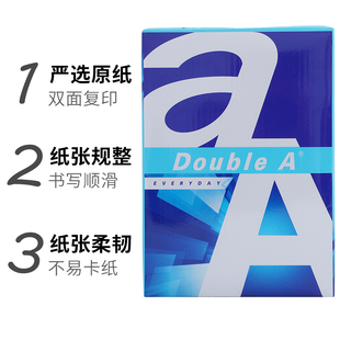 a达伯埃a4打印纸70g80g双A复印纸A3白纸整箱5包2500张 Double